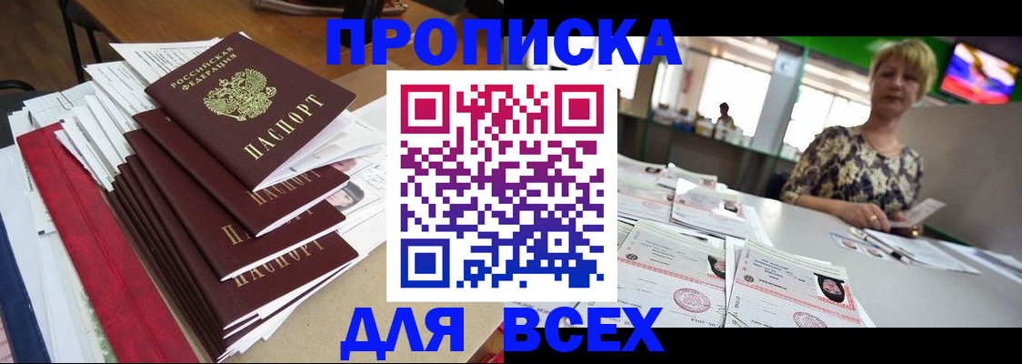 регистрация в Ртищево