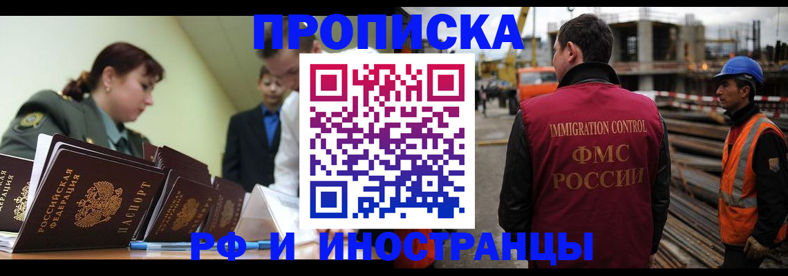 прописка регистрация в Ртищево