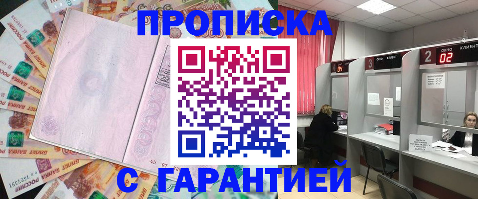 прописка иностранных граждан в Ртищево