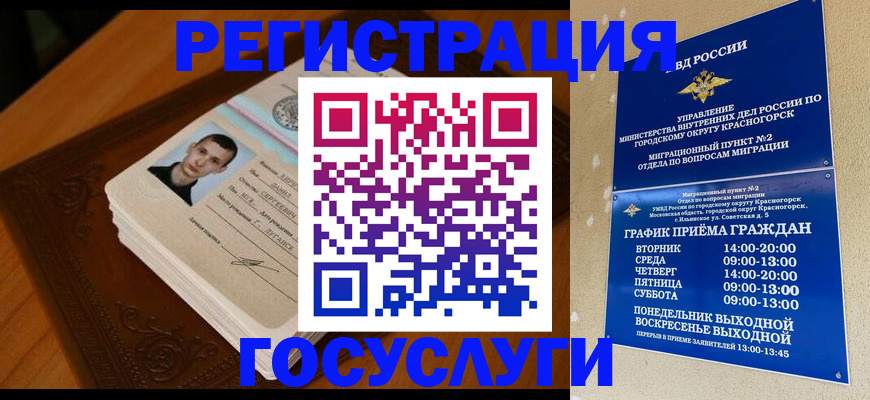 прописка от собственника в Ртищево