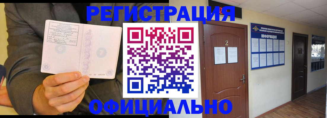 временная регистрация в Ртищево