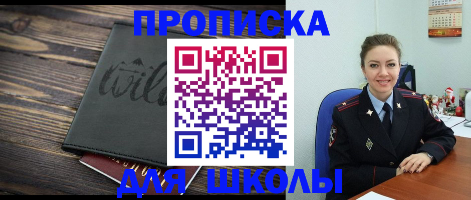 прописка регистрация в Ртищево