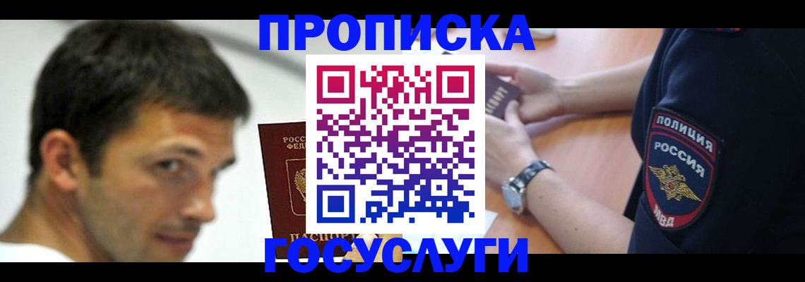 где прописаться в Ртищево