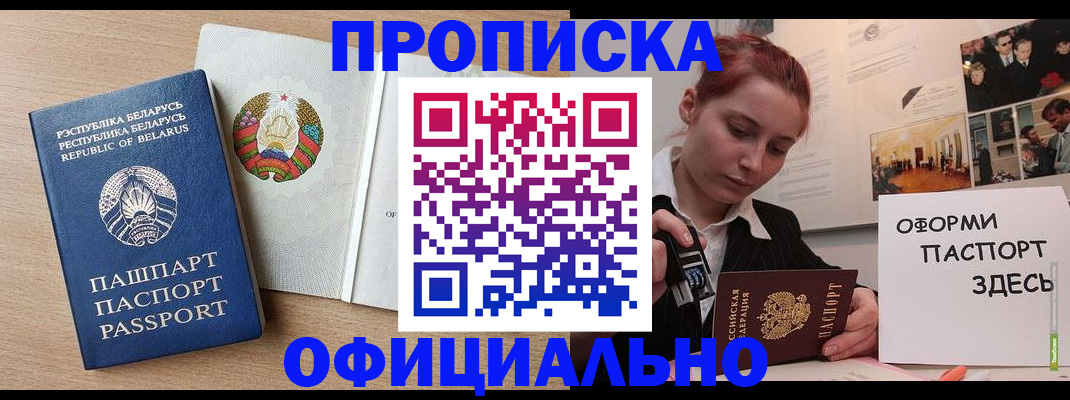прописка для работы в Ртищево