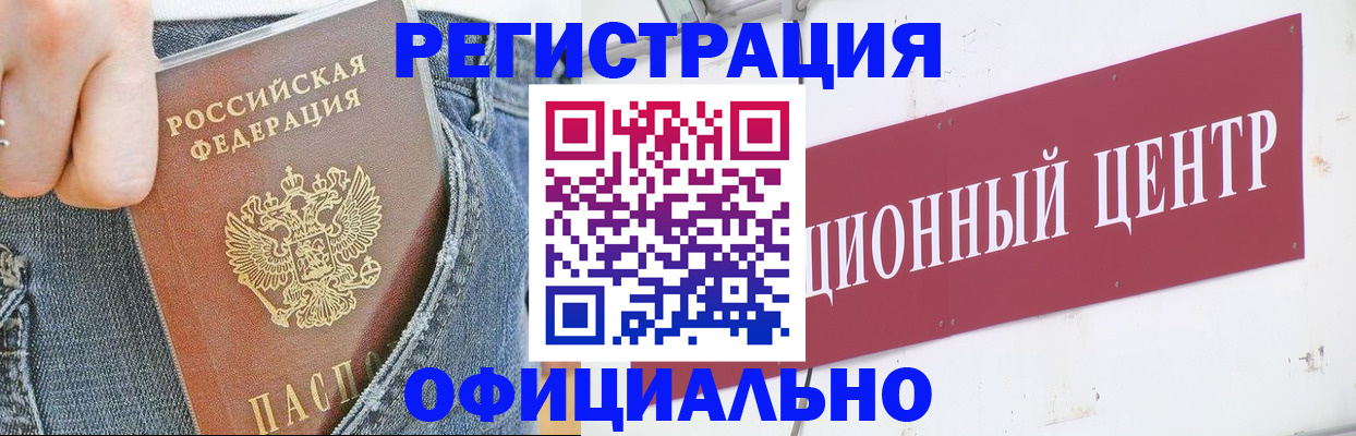 временная регистрация адрес в Ртищево